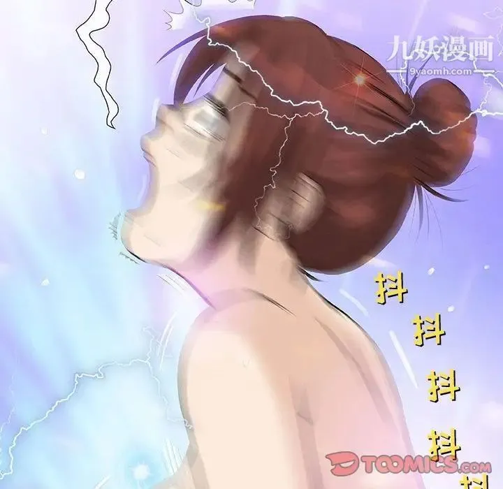 奇趣新人 第3话 第138页