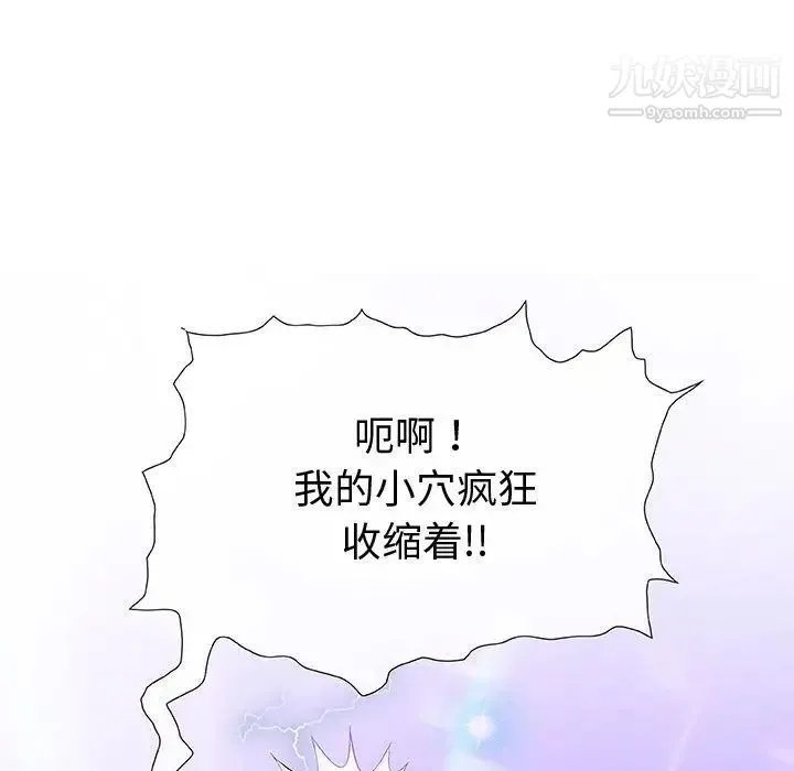 奇趣新人 第3话 第137页