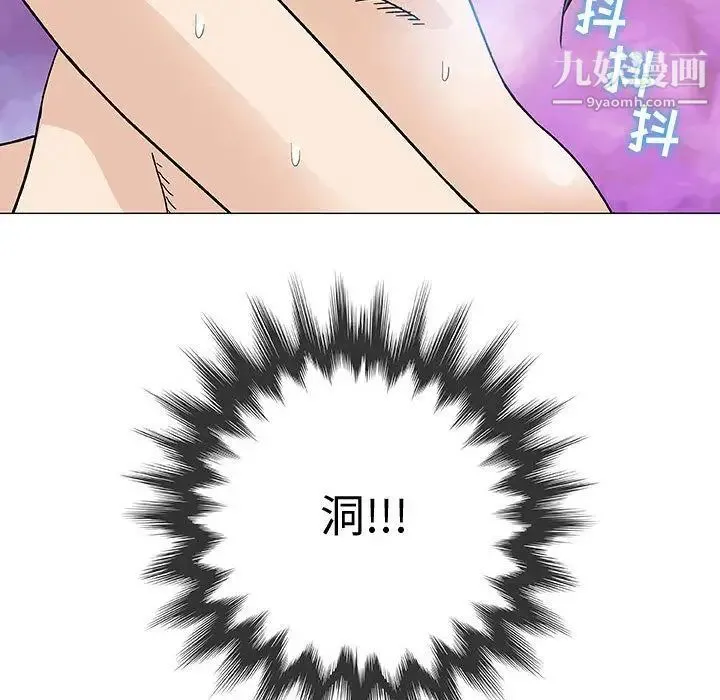 奇趣新人 第3话 第98页