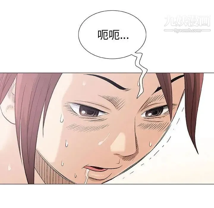 奇趣新人 第3话 第10页