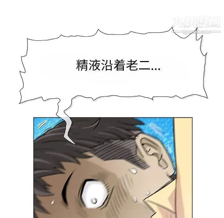 奇趣新人 第3话 第133页