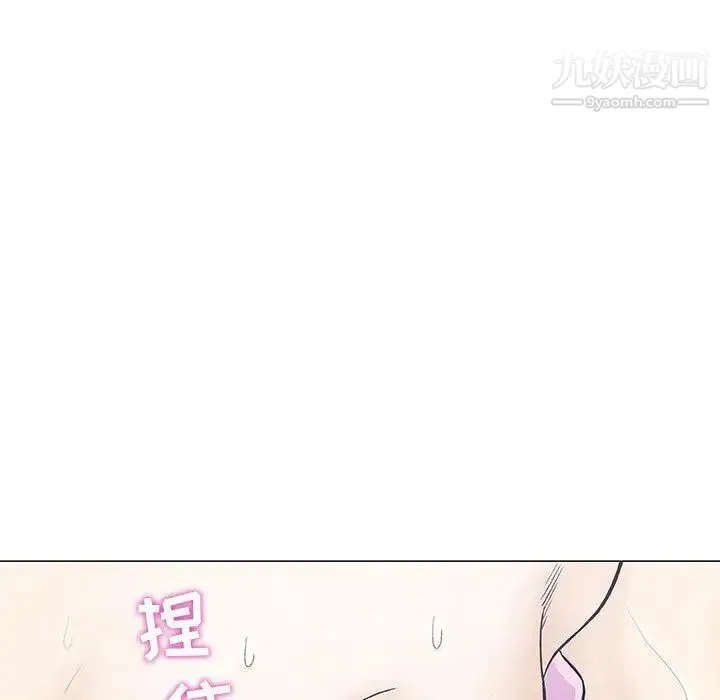 奇趣新人 第3话 第11页