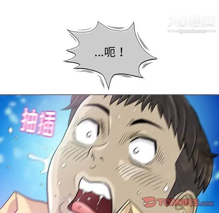 奇趣新人 第3话 第120页