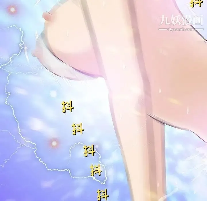 奇趣新人 第3话 第139页