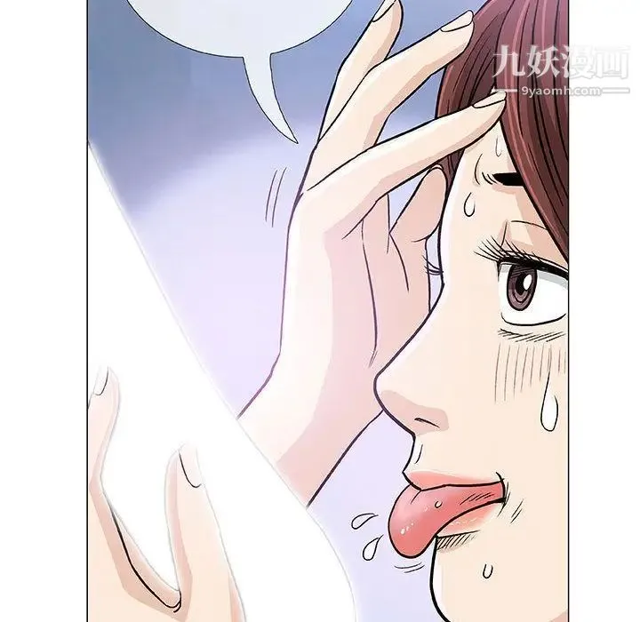 奇趣新人 第3话 第54页
