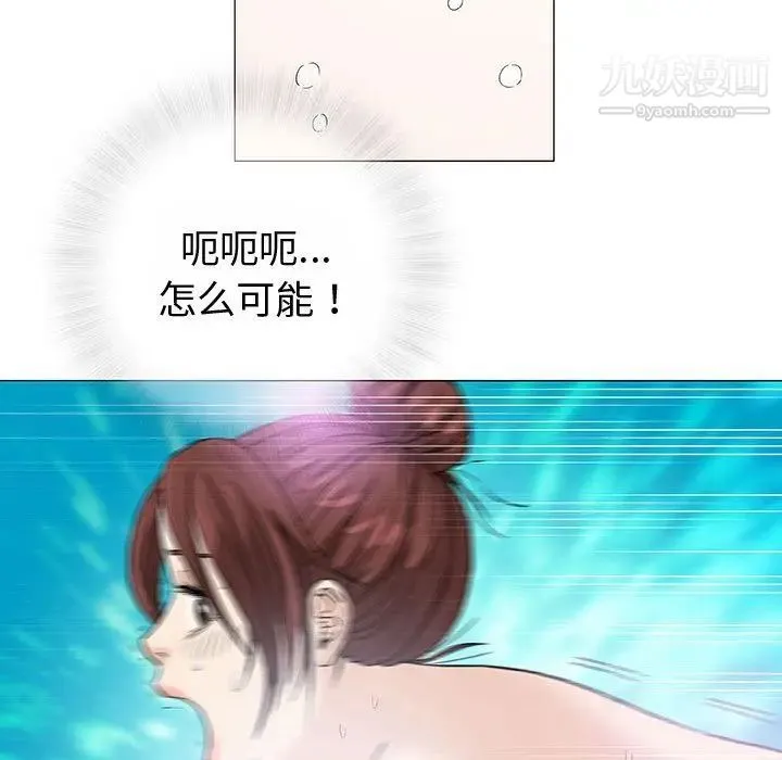 奇趣新人 第3话 第125页