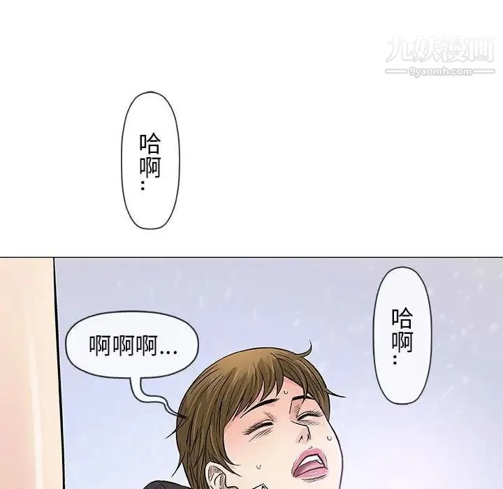 奇趣新人 第30话 第83页