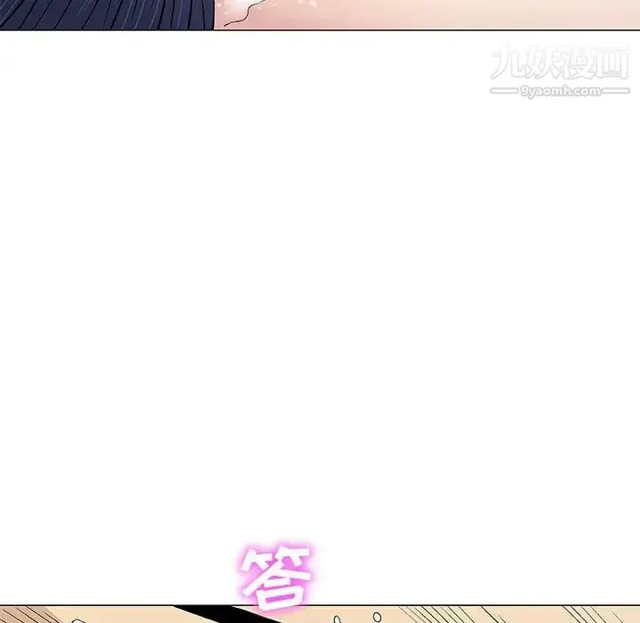 奇趣新人 第30话 第85页
