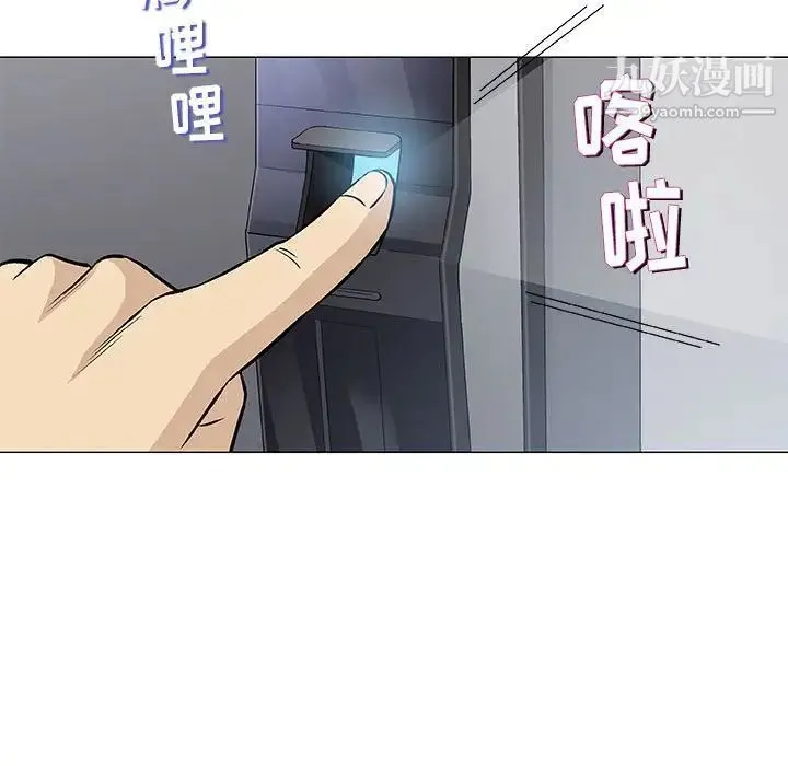 奇趣新人 第30话 第138页