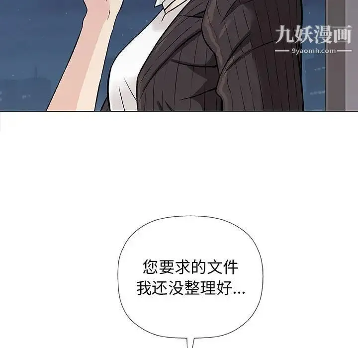 奇趣新人 第30话 第29页