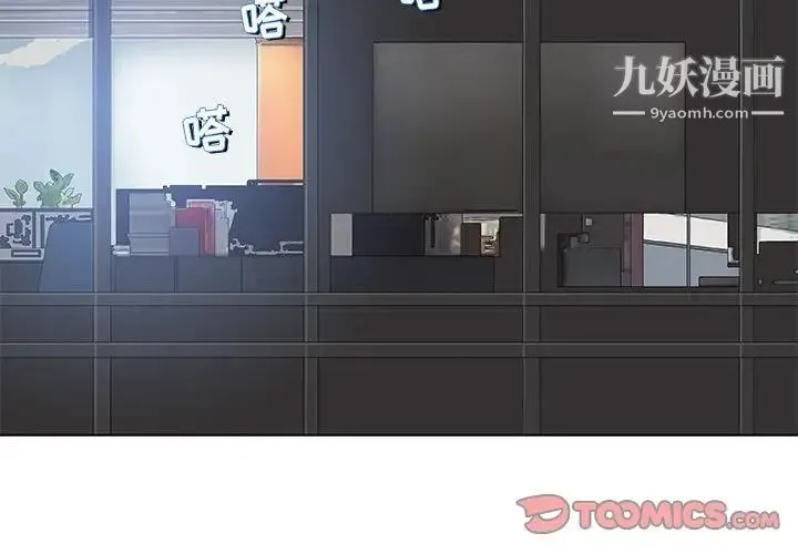 奇趣新人 第30话 第3页