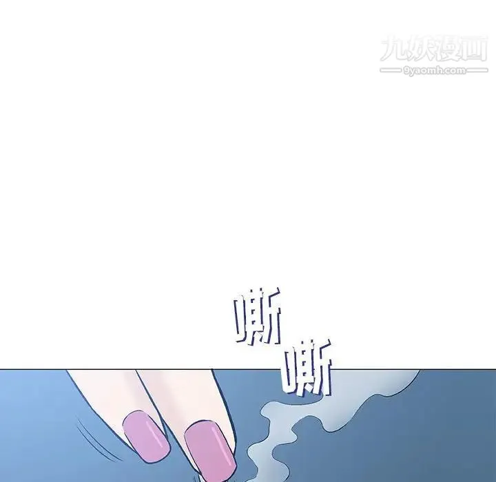奇趣新人 第30话 第31页