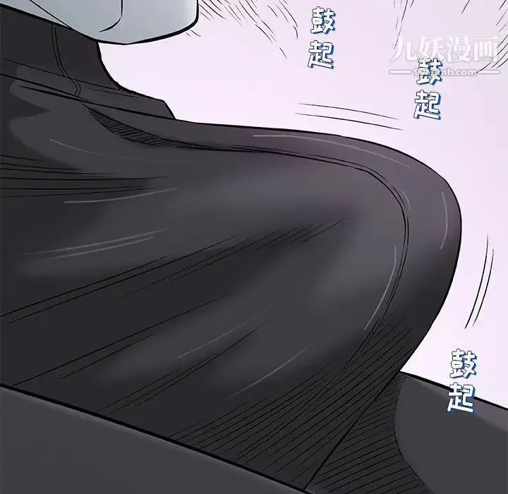 奇趣新人 第30话 第88页