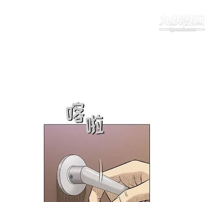 奇趣新人 第30话 第15页