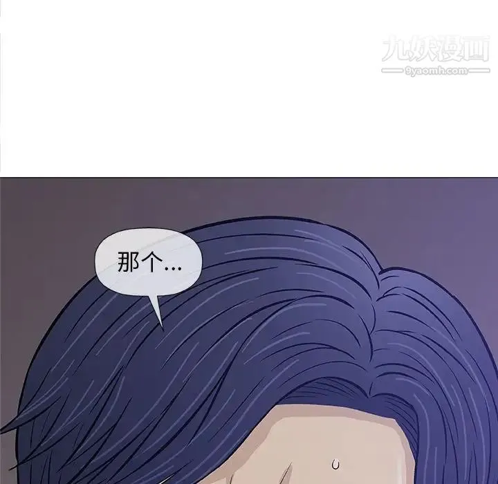 奇趣新人 第30话 第25页