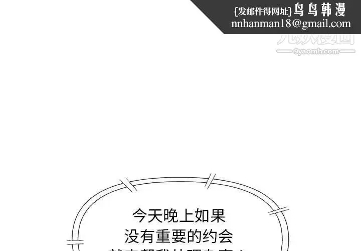 奇趣新人 第30话 第1页