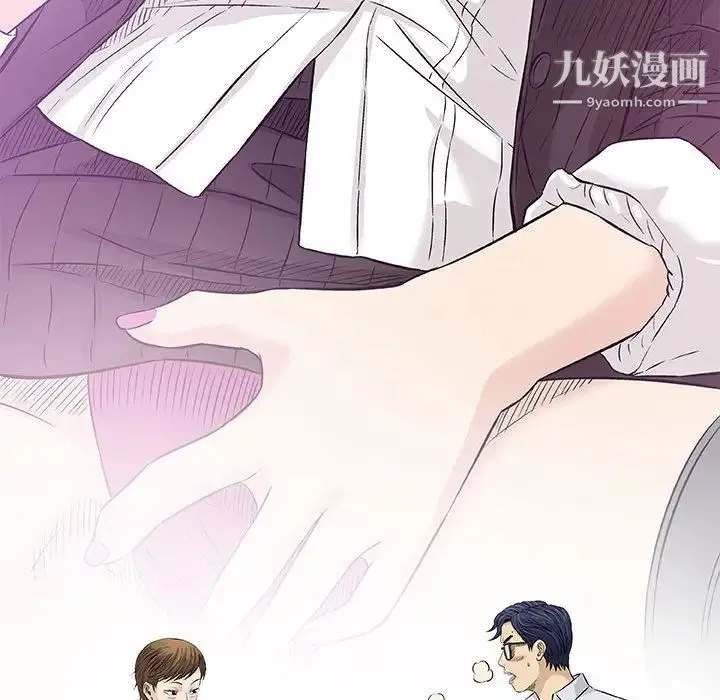 奇趣新人 第30话 第53页