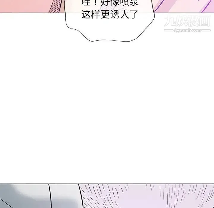 奇趣新人 第30话 第87页
