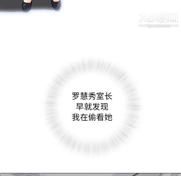 奇趣新人 第30话 第117页