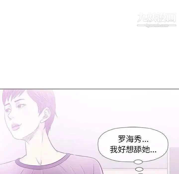 奇趣新人 第30话 第109页