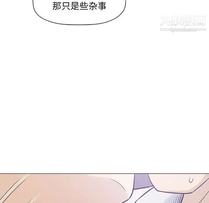 奇趣新人 第30话 第42页