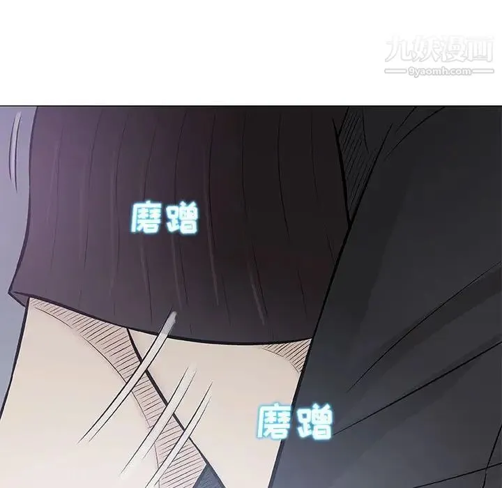 奇趣新人 第30话 第39页