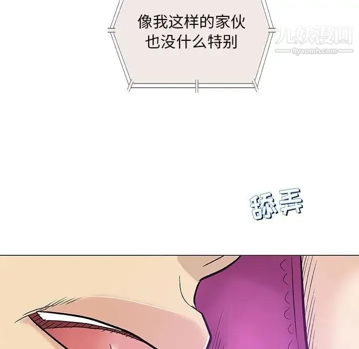 奇趣新人 第30话 第74页
