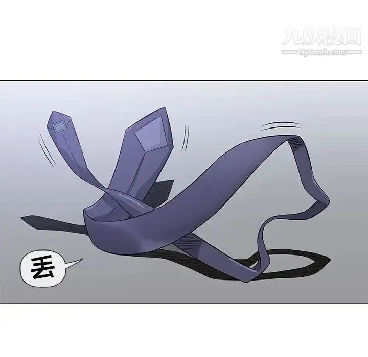 奇趣新人 第30话 第63页