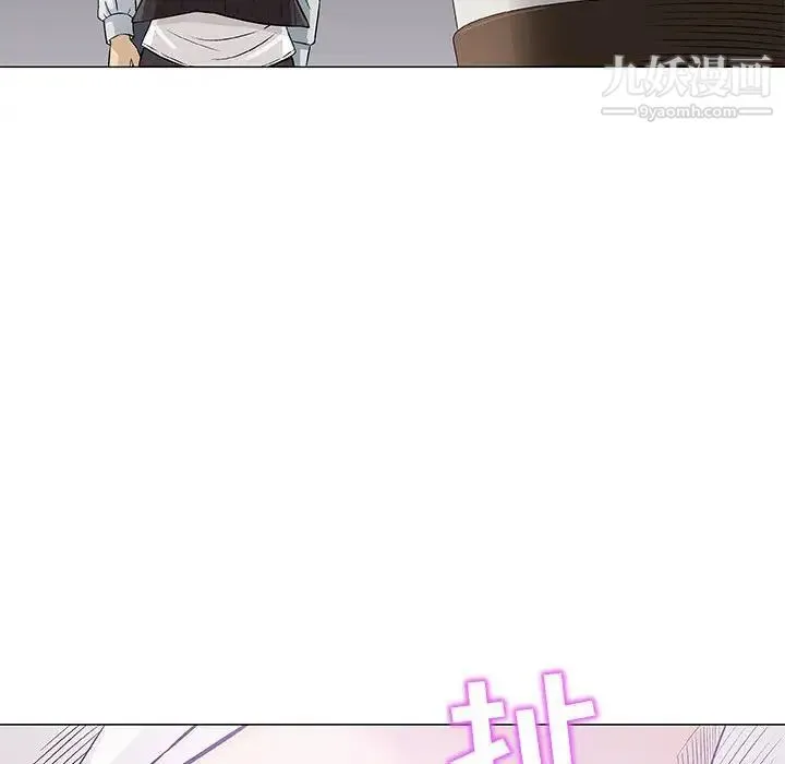 奇趣新人 第30话 第47页