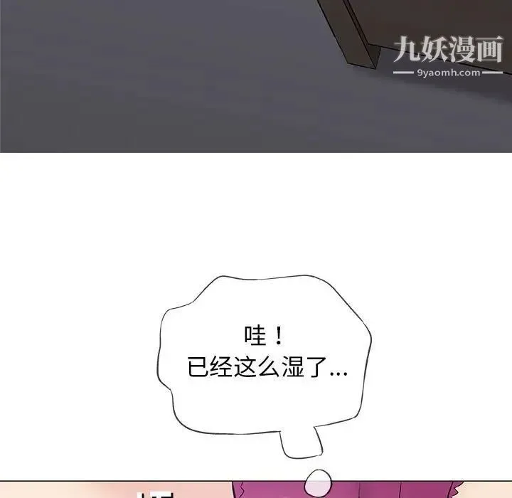 奇趣新人 第30话 第79页
