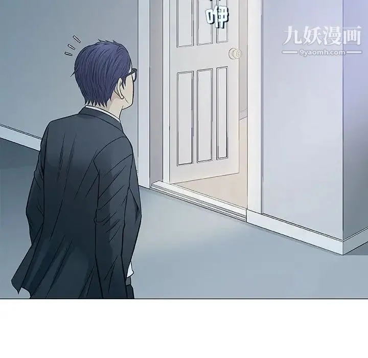 奇趣新人 第30话 第141页