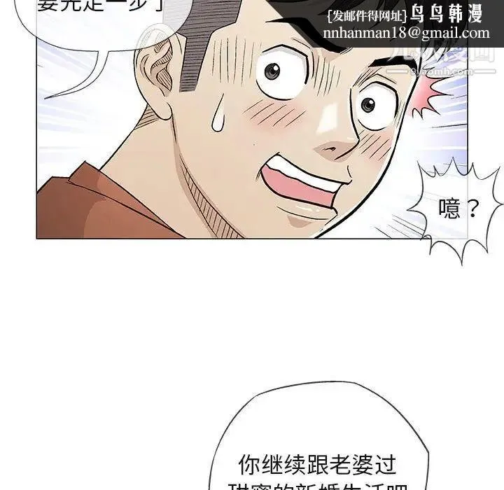 奇趣新人 第35话 第62页