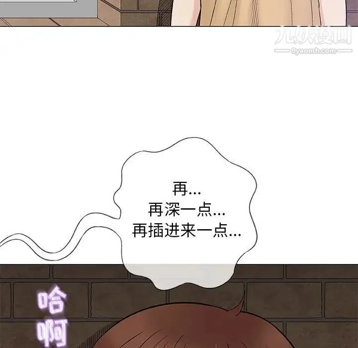 奇趣新人 第35话 第9页