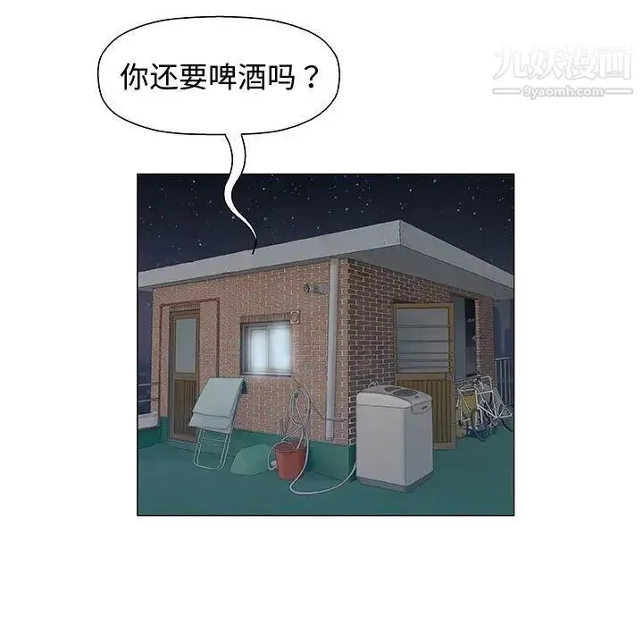 奇趣新人 第35话 第121页