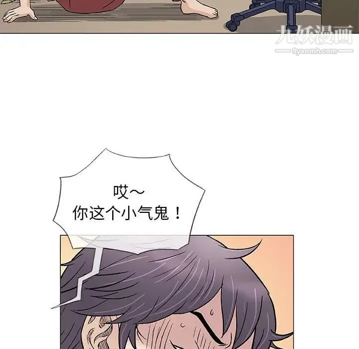 奇趣新人 第35话 第101页
