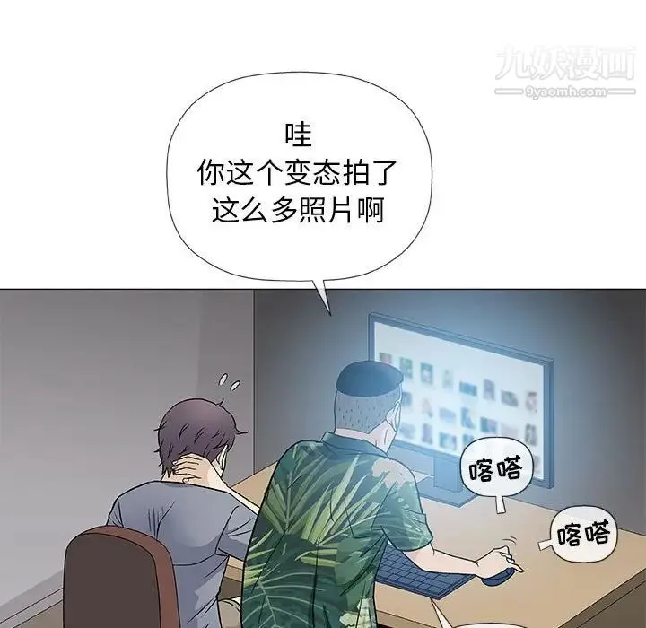 奇趣新人 第35话 第104页