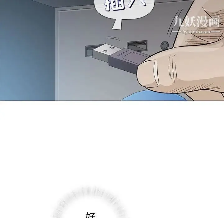 奇趣新人 第35话 第79页
