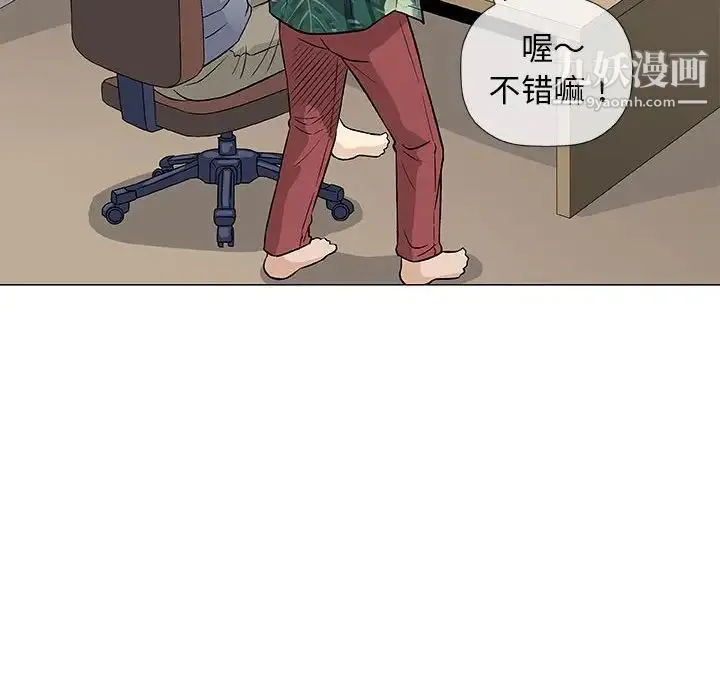 奇趣新人 第35话 第105页
