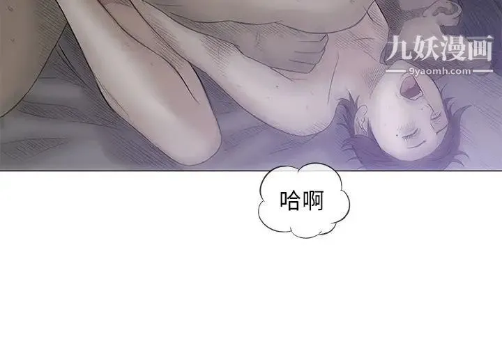 奇趣新人 第35话 第4页