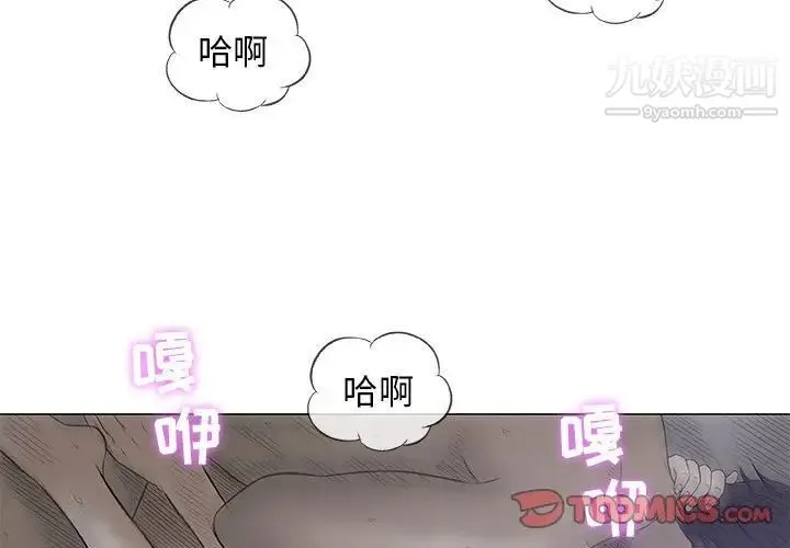 奇趣新人 第35话 第3页