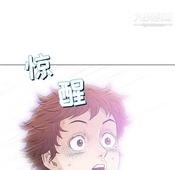 奇趣新人 第35话 第26页