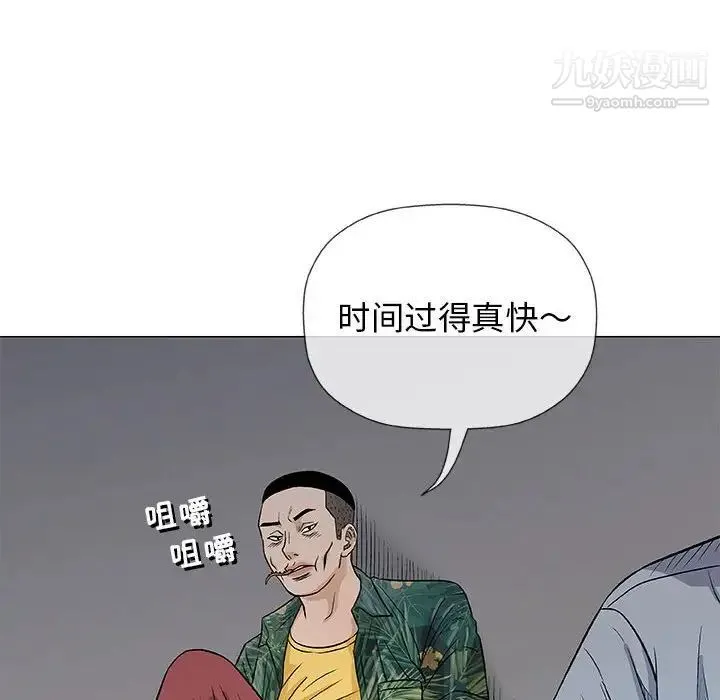 奇趣新人 第35话 第95页