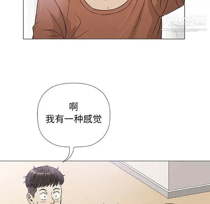 奇趣新人 第35话 第57页