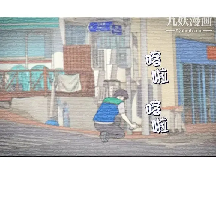 奇趣新人 第35话 第89页