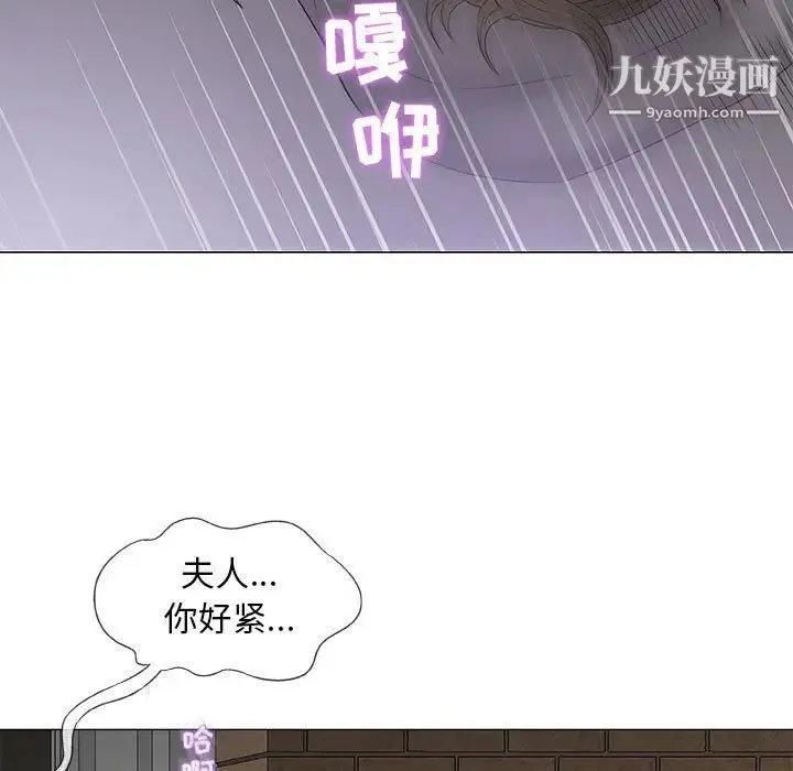 奇趣新人 第35话 第7页