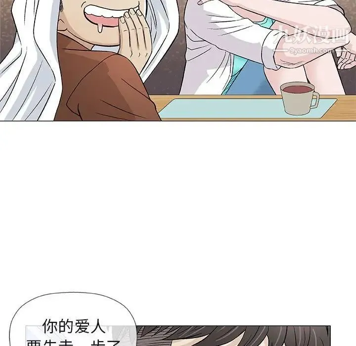 奇趣新人 第35话 第61页