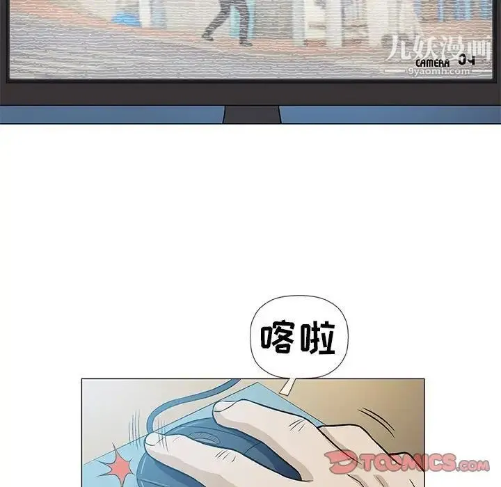 奇趣新人 第35话 第87页