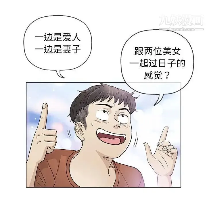 奇趣新人 第35话 第59页