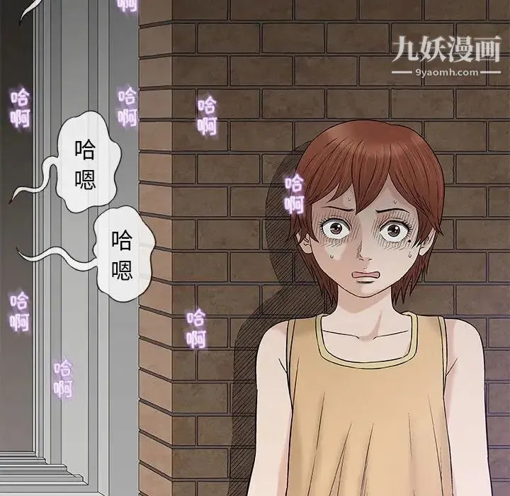 奇趣新人 第35话 第8页