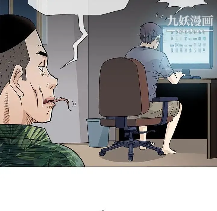 奇趣新人 第35话 第99页